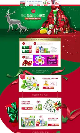 herbacin化妆品美妆彩妆美容护肤化妆品圣诞节天猫首页活动专题页面设计