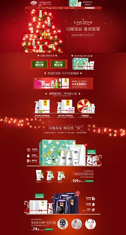 花瑶花美妆彩妆美容护肤化妆品圣诞节天猫首页活动专题页面设计