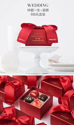 amovo魔吻高端婚庆喜糖礼盒宝贝描述产品详情页设计