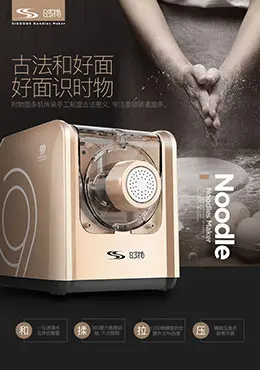 时物全自动家用面条机宝贝描述产品详情页设计