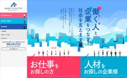 assistplus日本企业网站