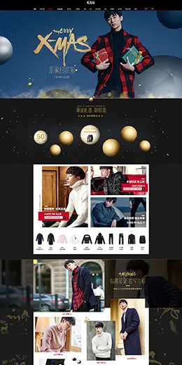 GXG男装圣诞节天猫首页活动专题页面设计