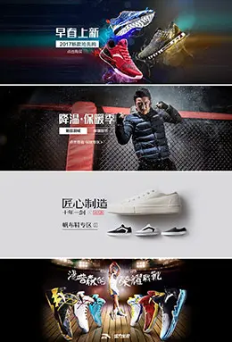 安踏运动鞋banner海报设计