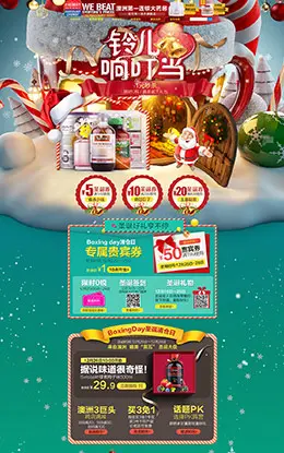 ChemistWarehouse营养保健食品滋补膳食医药圣诞节天猫首页活动专题页面设计