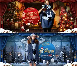树夏女装圣诞节banner海报设计