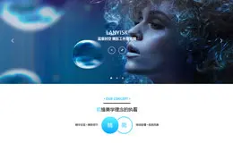 TEAMTHINK壹家坚持极致的网站服务公司