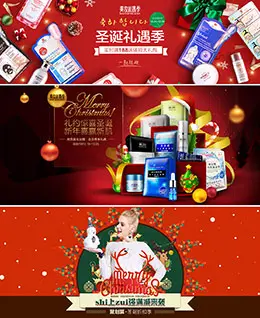 圣诞节banner海报设计