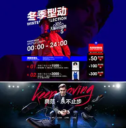 男装男鞋banner海报设计