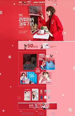 onemore女装服饰圣诞节天猫首页活动专题页面设计