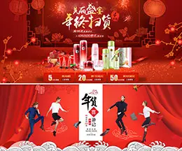 新年新春春节年货节banner海报设计