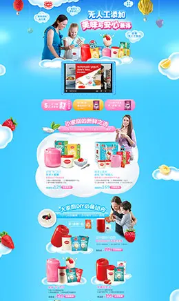 易极优母婴婴儿食品奶粉天猫首页活动专题页面设计