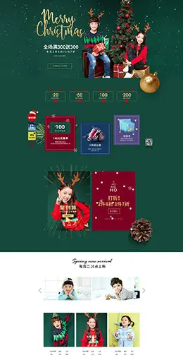 米妮哈鲁童装服饰圣诞节天猫首页活动专题页面设计