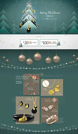 点睛品珠宝首饰圣诞节天猫首页活动专题页面设计