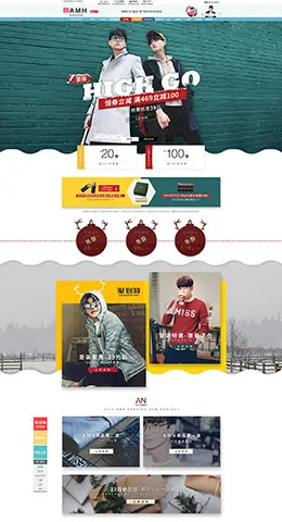 AMH男装天猫首页活动专题页面设计