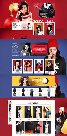 七格格女装服饰天猫首页活动专题页面设计