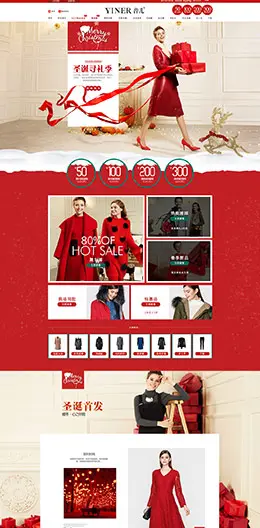 yiner音儿女装服饰天猫首页活动专题页面设计