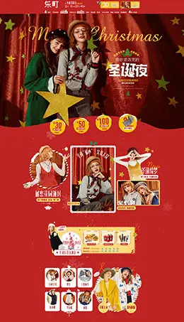 乐町女装服饰圣诞节天猫首页活动专题页面设计