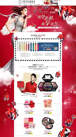 SEPHORA丝芙兰美妆彩妆护肤化妆品圣诞节天猫首页活动专题页面设计