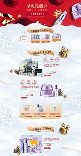 自然堂美妆彩妆护肤化妆品圣诞节天猫首页活动专题页面设计