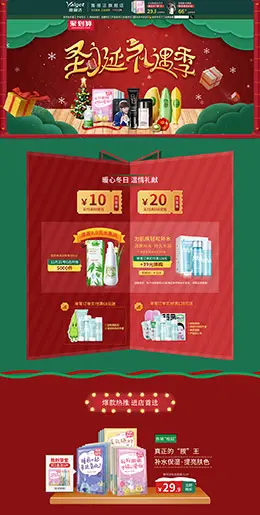 雅丽洁美妆彩妆护肤化妆品圣诞节天猫首页活动专题页面设计