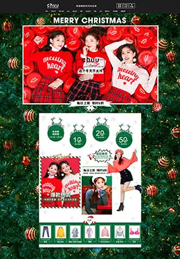 CHUU女装服饰圣诞节天猫首页活动专题页面设计