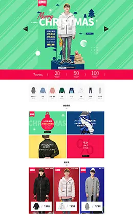 韩都衣舍男装圣诞节天猫首页活动专题页面设计