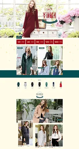 三彩女装服饰圣诞节天猫首页活动专题页面设计
