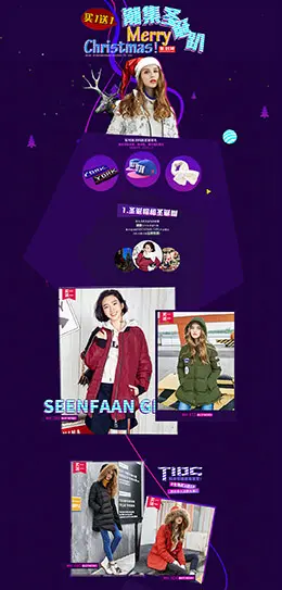 盛放女装服饰圣诞节天猫首页活动专题页面设计