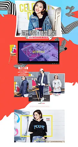 盛放女装服饰圣诞节天猫首页活动专题页面设计