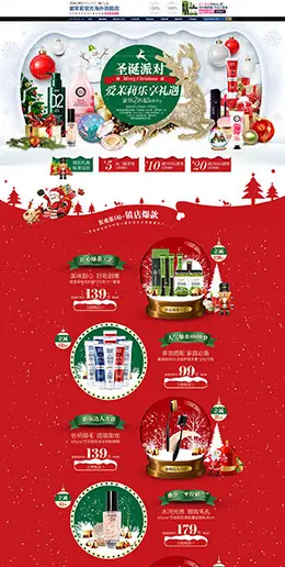 爱茉莉美妆彩妆护肤化妆品圣诞节天猫首页活动专题页面设计