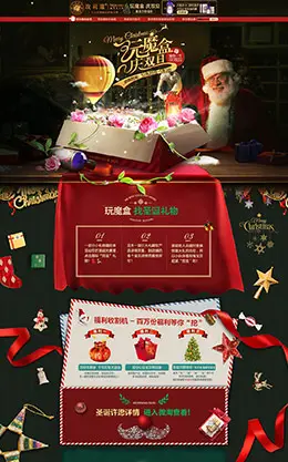 玫莉蔻美妆彩妆护肤化妆品圣诞节天猫首页活动专题页面设计