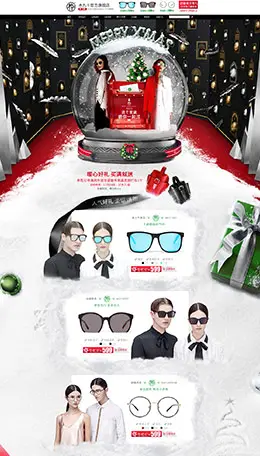 木九十眼镜圣诞节天猫首页活动专题页面设计