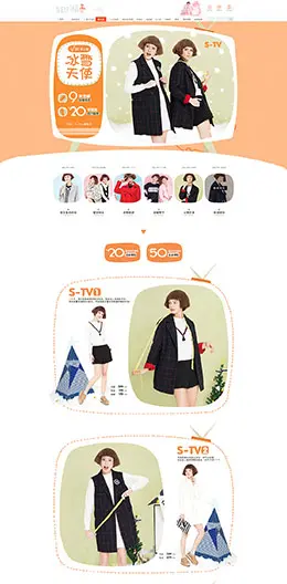 诗凡黎女装小清新风格天猫首页活动专题页面设计