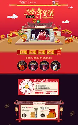 嘉媚乐美妆彩妆护肤化妆品新年新春春节年货节天猫首页活动专题页面设计