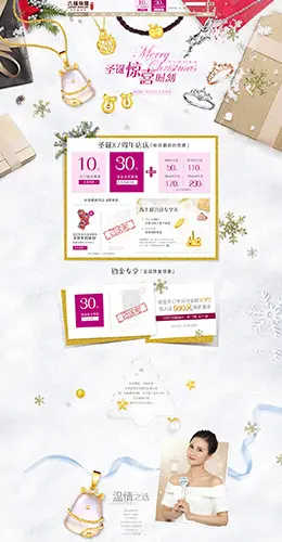 六福珠宝首饰饰品圣诞节天猫首页活动专题页面设计