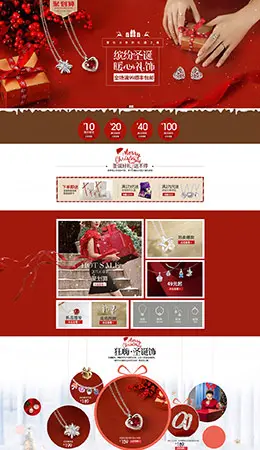 银时代饰品珠宝首饰饰品圣诞节天猫首页活动专题页面设计