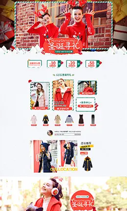 MG小象欧美街拍时尚女装圣诞节天猫首页活动专题页面设计