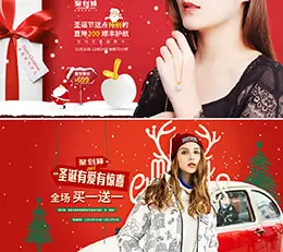 圣诞节banner海报设计