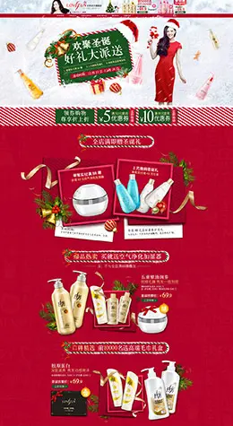 拉芳洗护护理护肤品圣诞节天猫首页活动专题页面设计