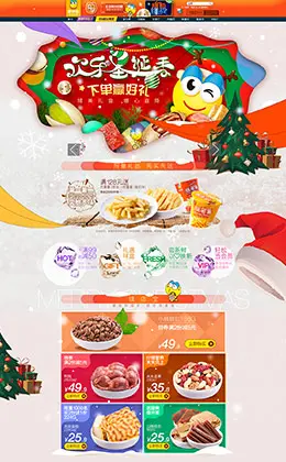 来伊份零食食品坚果圣诞节天猫首页活动专题页面设计