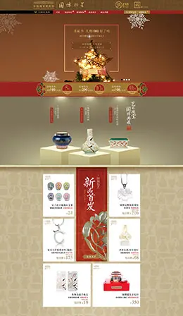 中国国家博物馆古典中国风天猫首页活动专题页面设计