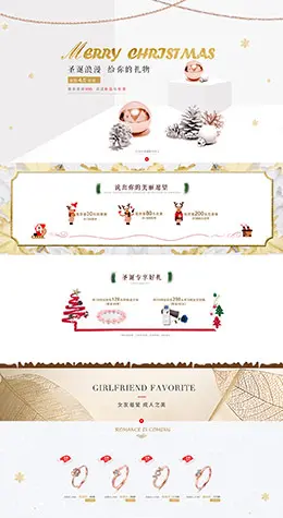 蓝俐琳珠宝首饰饰品圣诞节天猫首页活动专题页面设计