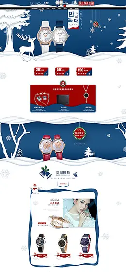 defeels手表珠宝首饰饰品圣诞节天猫首页活动专题页面设计