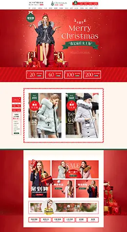 香影女装服饰圣诞节天猫首页活动专题页面设计