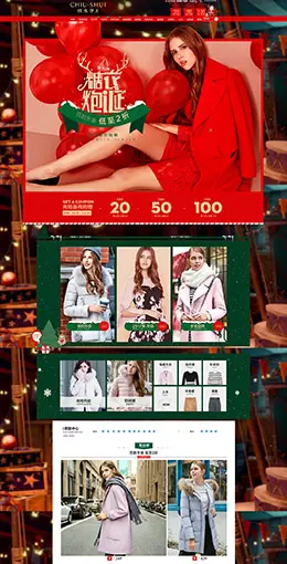 秋水伊人女装服饰圣诞节天猫首页活动专题页面设计