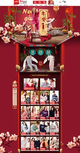 红豆居家睡衣服饰新年新春春节年货节天猫首页活动专题页面设计