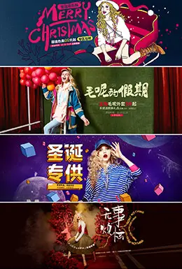 妖精的口袋圣诞节服饰女装banner海报设计