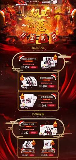 桃花姬营养保健食品滋补膳食医药圣诞节元旦节双旦天猫首页活动专题页面设计