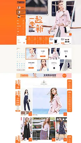 伊芙丽女装服饰天猫首页活动专题页面设计