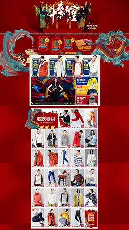 初语女装服饰年货节 腊八节天猫首页活动专题页面设计